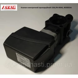 Клапан електричний 150L/M ARAG, 8630024S
