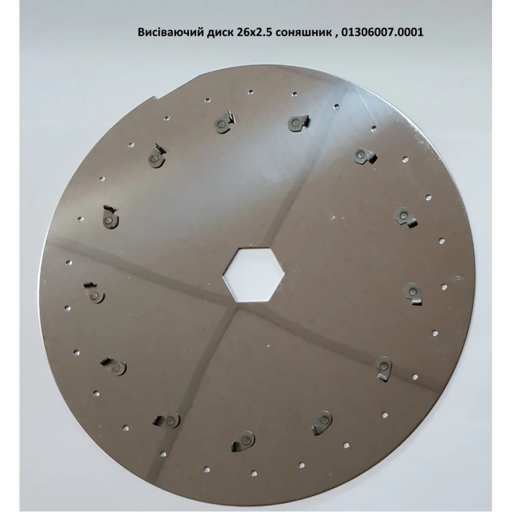 Висівний диск соняшник  26х2,5 Gaspardo, 01306007.0001