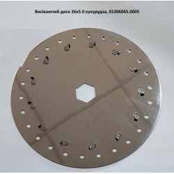 Висівний диск кукурудза 26х5.0 Gaspardo G22230303