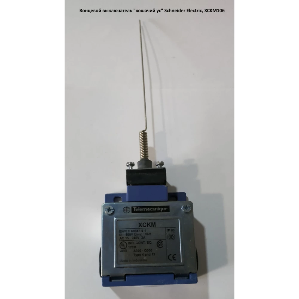 Кінцевий вимикач “котячий вус“ Schneider Electric, XCKM106