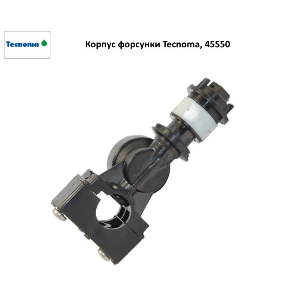 Корпус форсунки Tecnoma, 45550