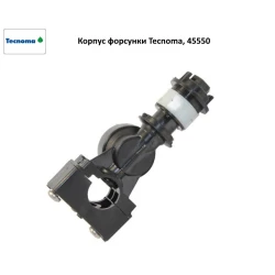 Корпус форсунки Tecnoma, 45550