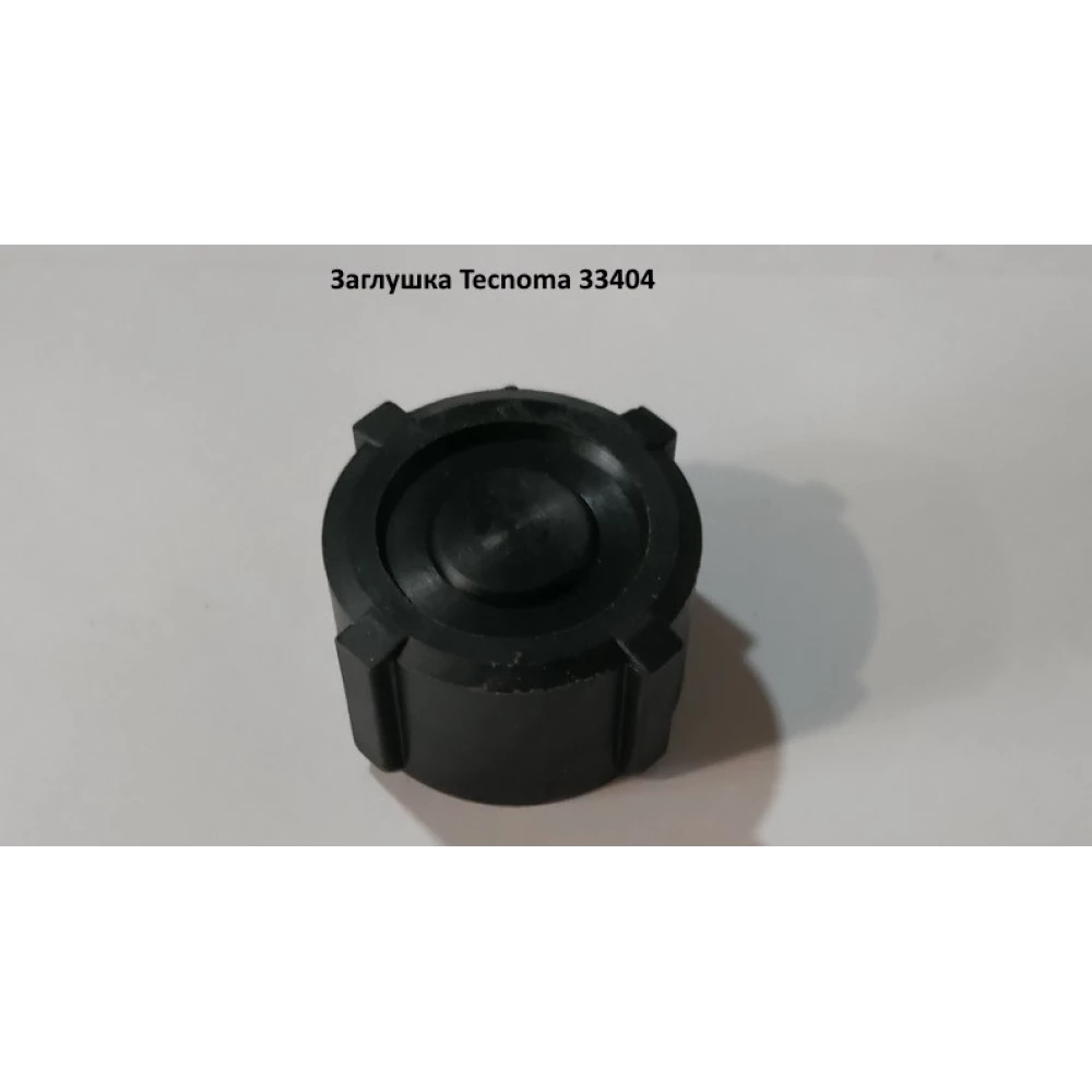 Заглушка Tecnoma 33404