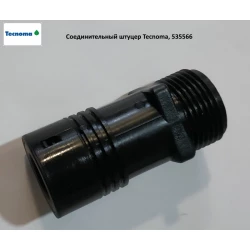 З“єднувальний штуцер Tecnoma, 5355668