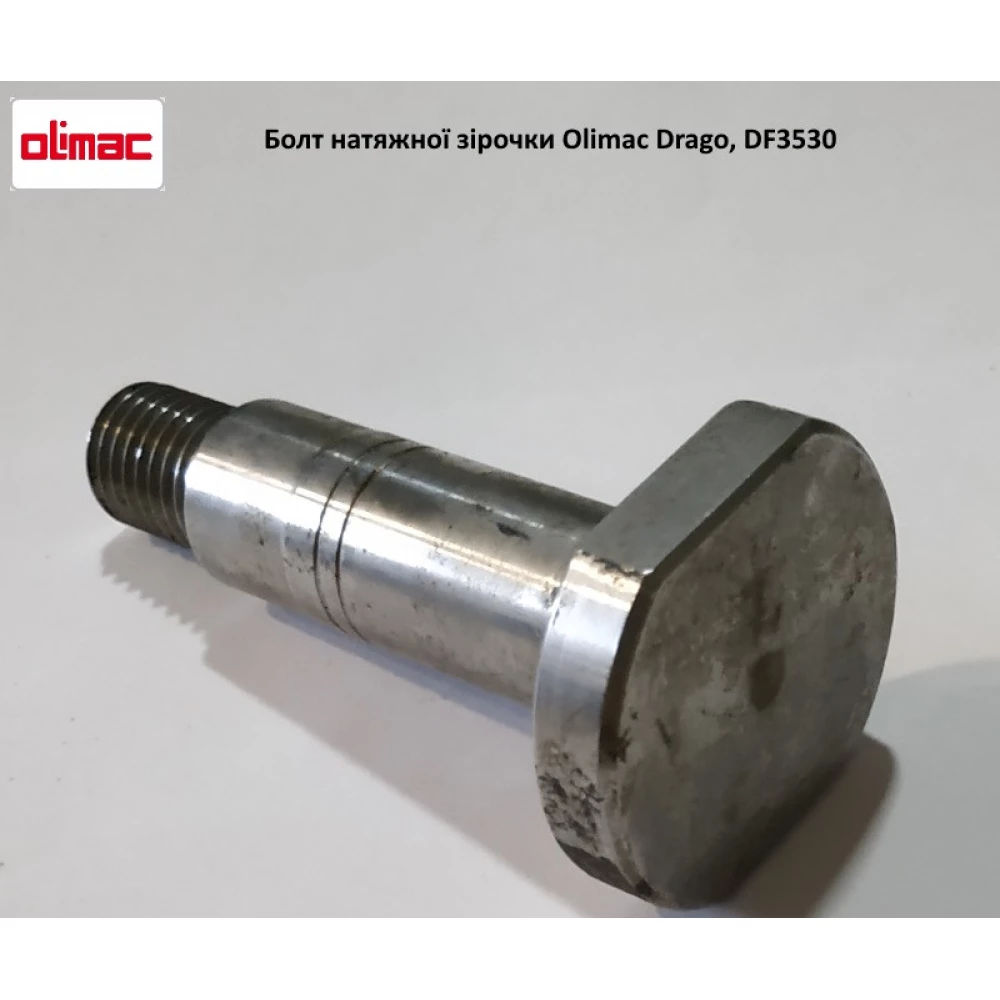 Болт натяжної зірочки Olimac Drago, DF3530