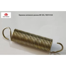 Пружина 56х19 натяжного ролика MF-555, 70717154