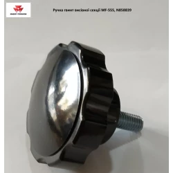 Ручка винт высевной секции Massey Ferguson 555, N858839