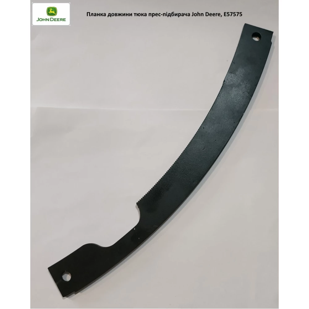 Планка довжини тюка прес-підбірник John Deere, E57575