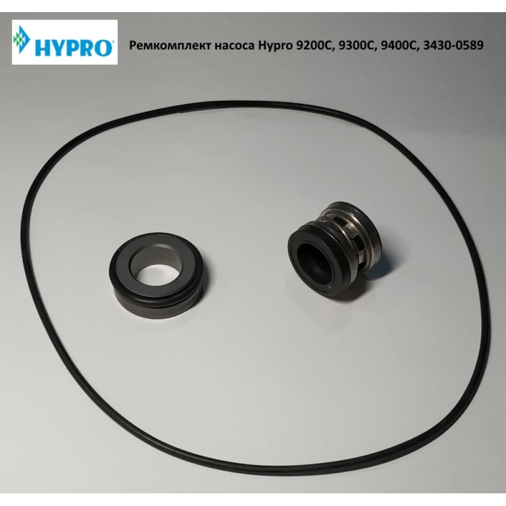 Ремкомплект насоса Hypro 9200С, 9300С, 9400С, 3430-0589 