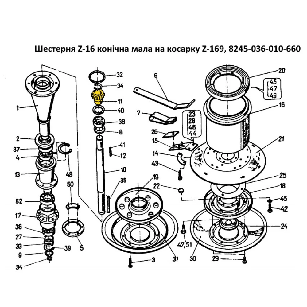 Шестірня косарки Z-16 Польща (малая) Z-16, 8245-036-010-660