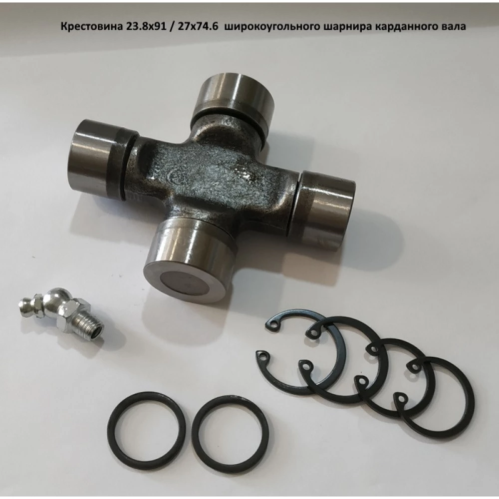 Хрестовина поворотна 23.8х91/27х74.6 