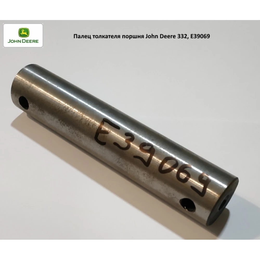 Палець штовхача поршня John Deere 332, E39069