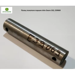 Палець штовхача поршня John Deere 332, E39069 Палець штовхача поршня John Deere 332, E39069