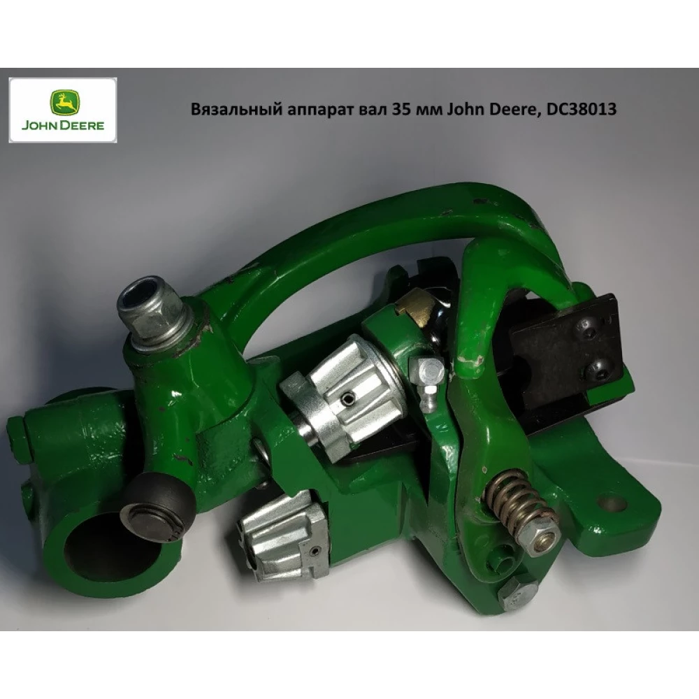 Вязальный аппарат John Deere DC38013 вал 35мм
