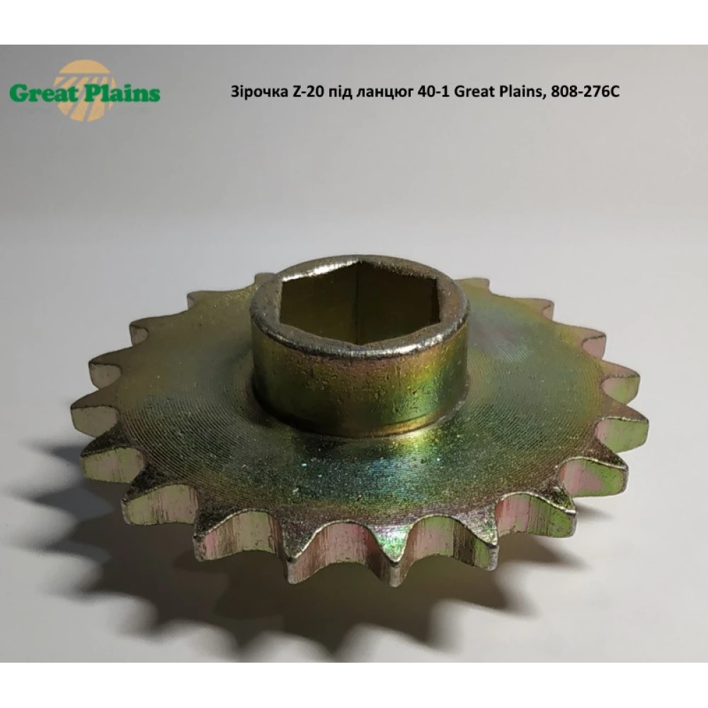 Звездочка Z-20 под цепь 40-1 Great Plains YP1630F, 808-276C