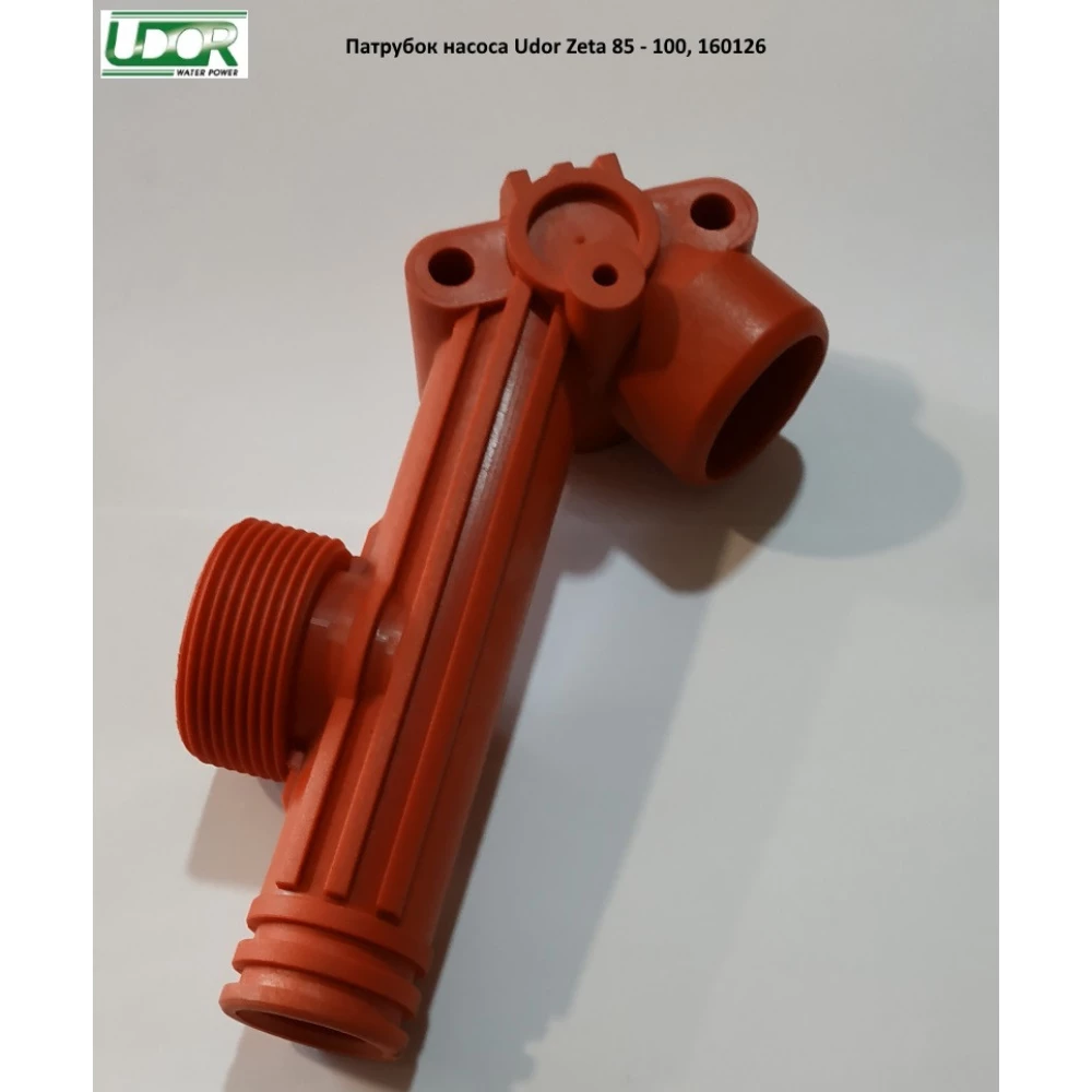 Патрубок випускного колектора насоса Udor Zeta 85 — 100, 160126