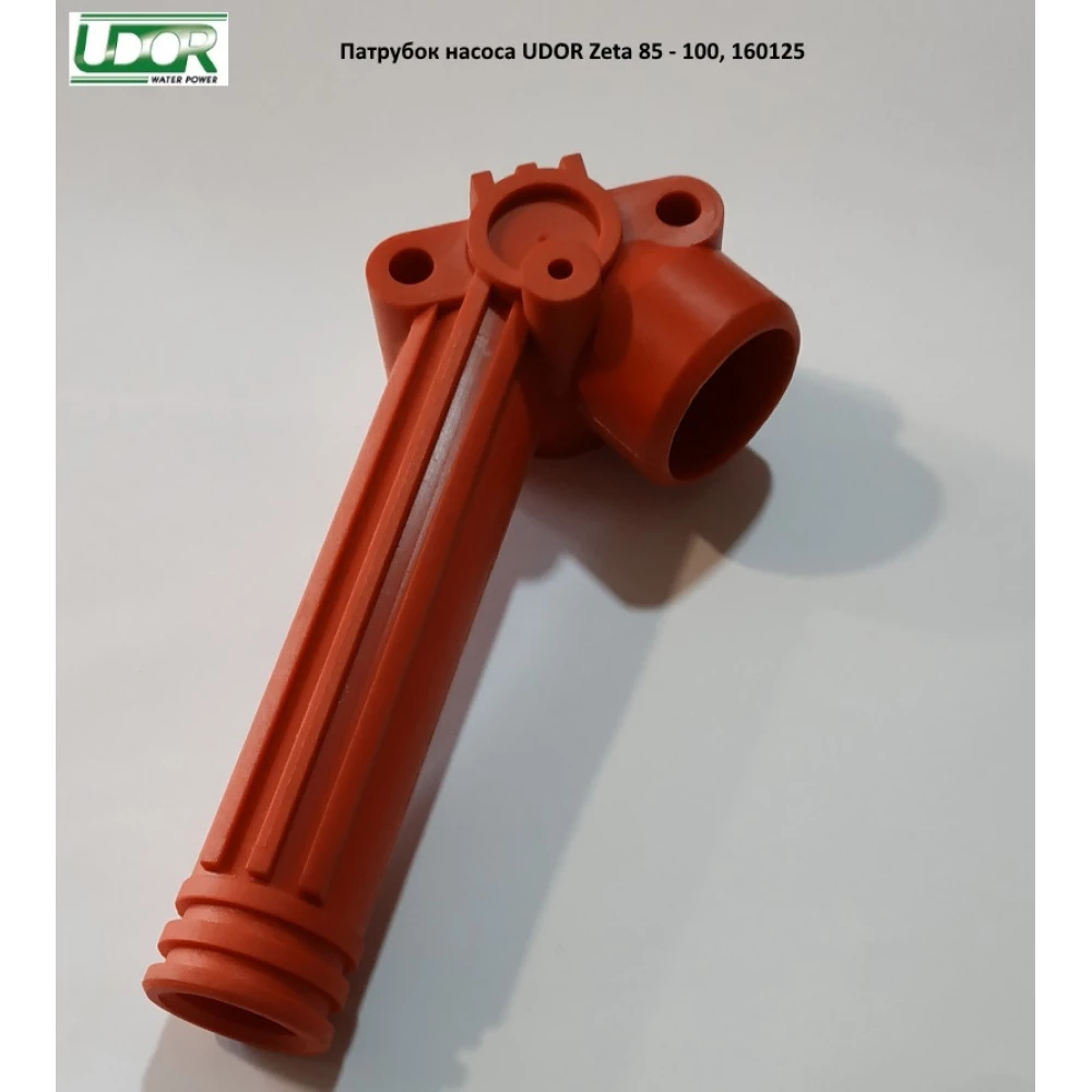 Патрубок колектора насоса Udor Zeta 85-100, 160125 
