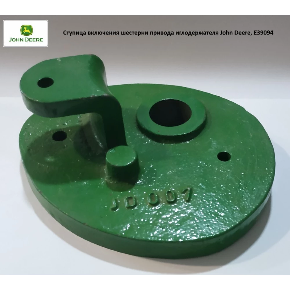 Ступиця увімкнення шестерні приводу голкотримача John Deere JD342, JD346, E39094
