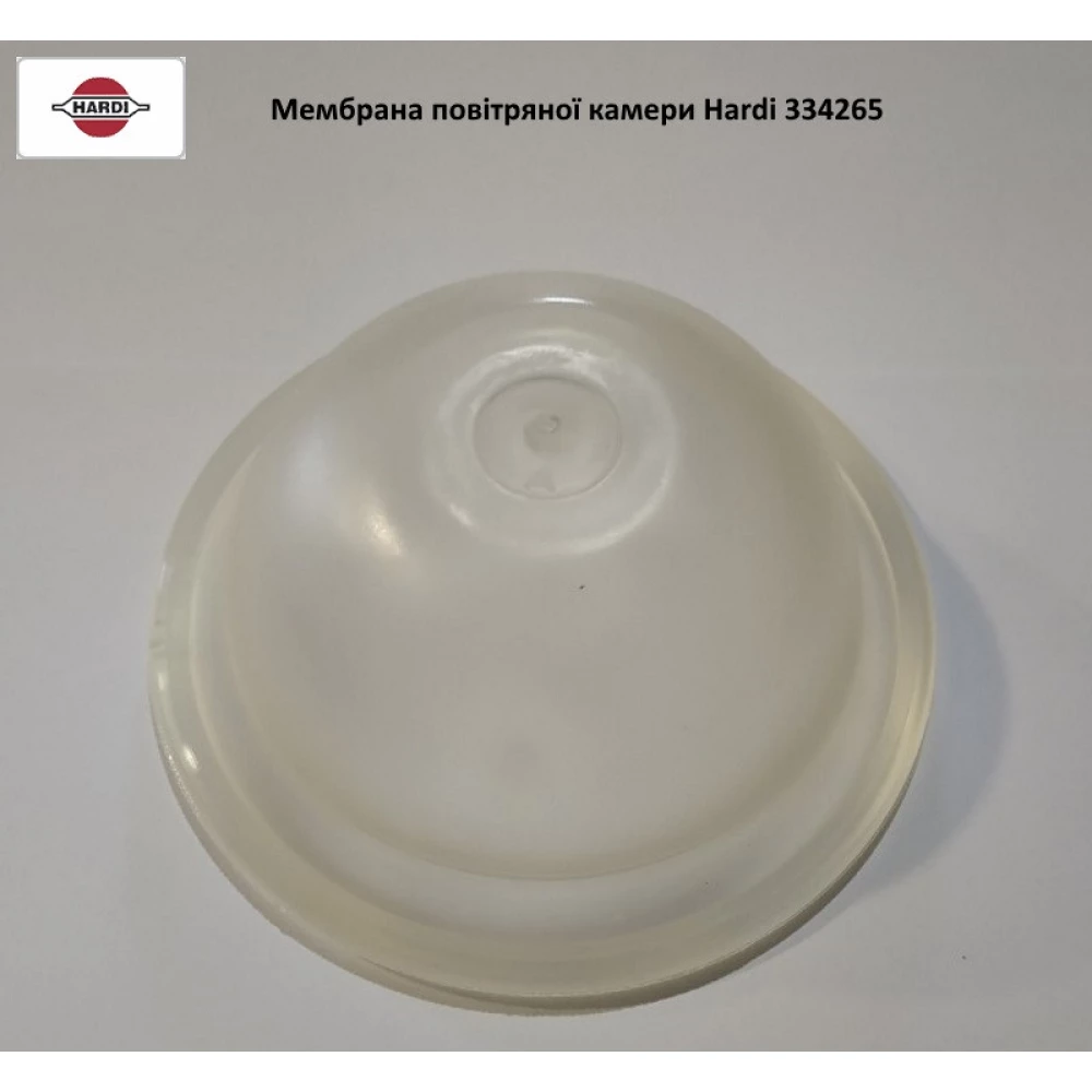 Диафрагма воздушной камеры Hardi, 334265