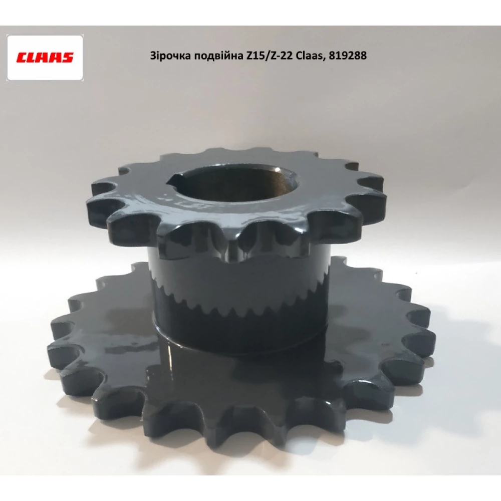 Зірочка подвійна Z15/Z-22 Claas, 819288 