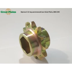 Зірочка z-12 під шестигранний вал Great Plains 2510HDP, 808-219C
