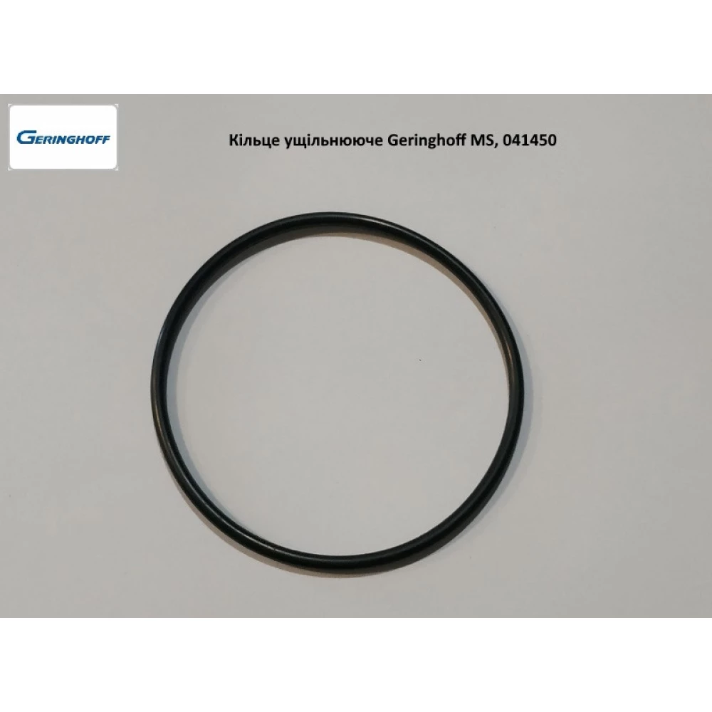 Кільце ущільнювальне Geringhoff MS, 041450