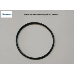 Кільце ущільнювальне Geringhoff MS, 041450