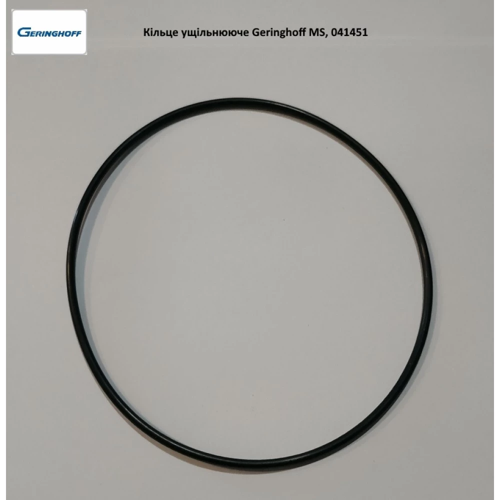 Кільце ущільнювальне Geringhoff MS, 041451