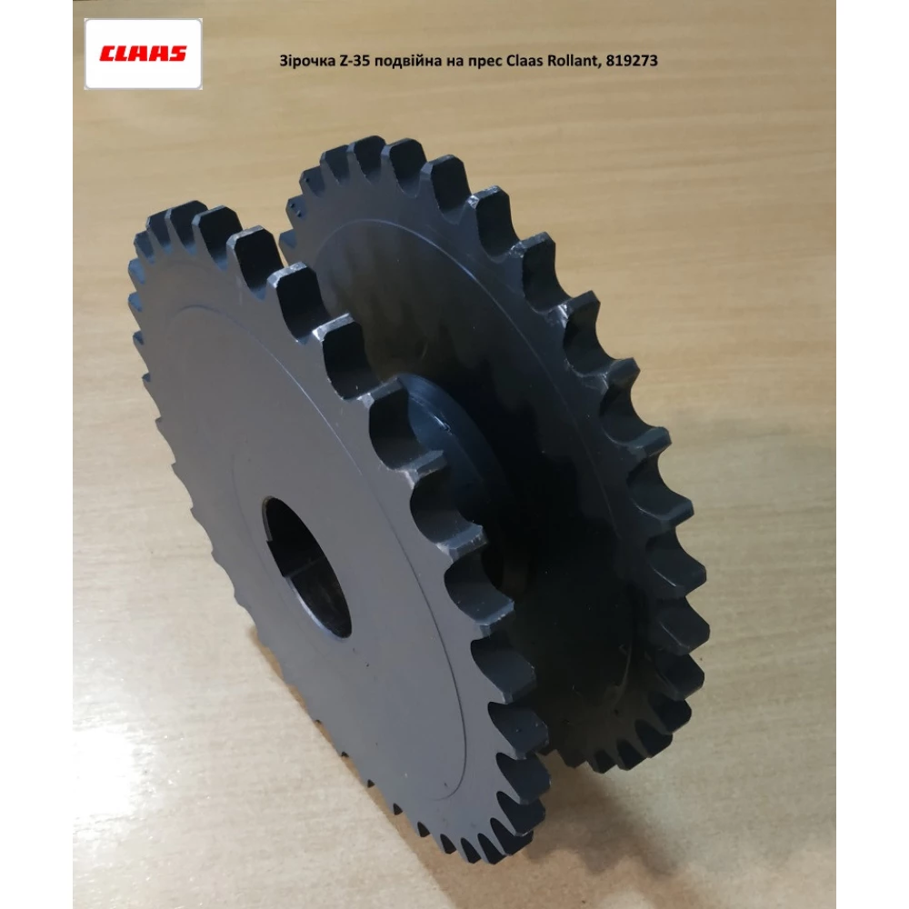 Зірочка Z-35/Z-35 подвійна прес-підбірник Claas Rollant, 819273