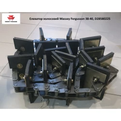Елеватор колосовий 20 шкребків Massey Fergusson 38-40, D28580225