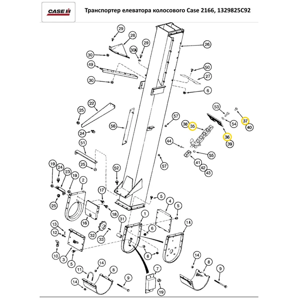 Елеватор колосовий у зборі Case 2166, 1329825C92