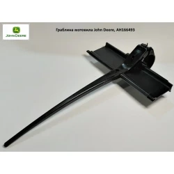 Граблина мотовила John Deere, AH166493 Граблина мотовила John Deere, AH166493
