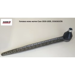 Головка ножа Case, 1316161С95