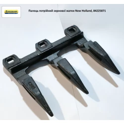 Палець потрійної зернової жатки New Holland 740CF, 84225871
