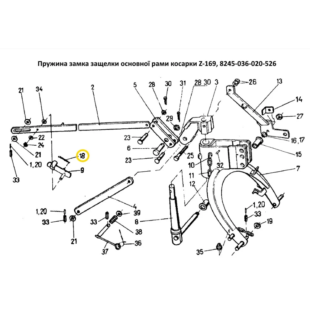 Пружина засувки замка рами косарки Z-169, 8245-036-020-526