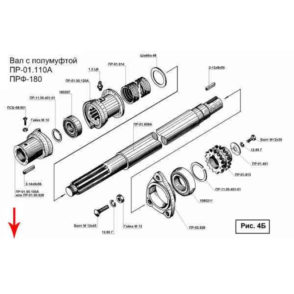 Вал із напівмуфтою ПРФ-180