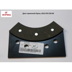 Диск гальмівний Sipma, 2012-070-550.00 Диск гальмівний Sipma, 2012-070-550.00