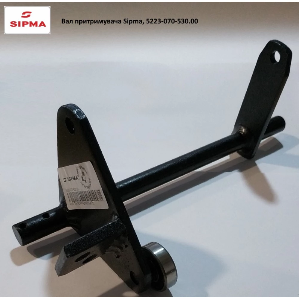 Вал тримача Sipma, 5223-070-530.00