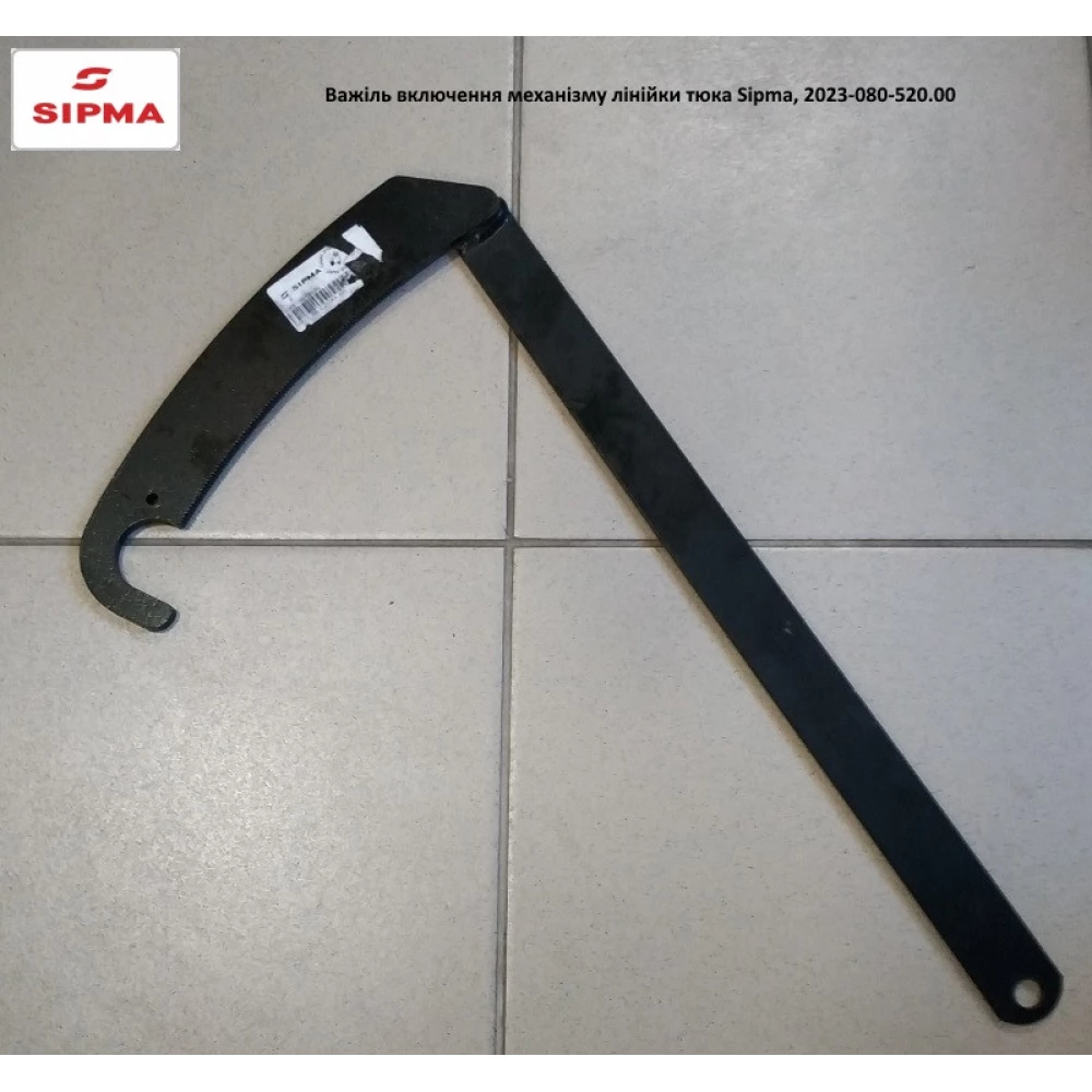 Важіль увімкнення в“язального апарату (мірна лінійка) прес-підбірник Sipma, 2023-080-520.00