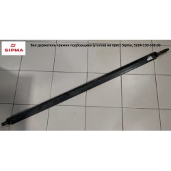 Вал тримач пружин підбірника (куточок) на прес Sipma, 5224-130-520.00   