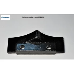 Ділювач на редуктор жатки Geringhoff HS, 501230