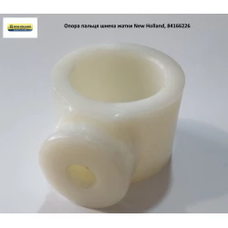 Опора пальця шнека жатки New Holland, Case, 84166226