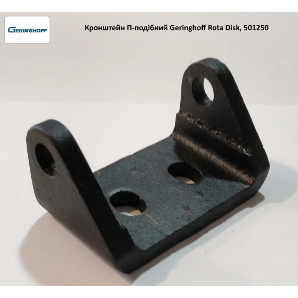 Кронштейн П-подібний Geringhoff Rota Disс, 501250