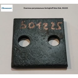 Пластина регульована Geringhoff Rota Disk, 501225 