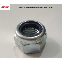 Гайка пальця шнека, що контролює Claas, 238047