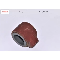 Опора пальца d-30 шнека жатки Claas, 645830