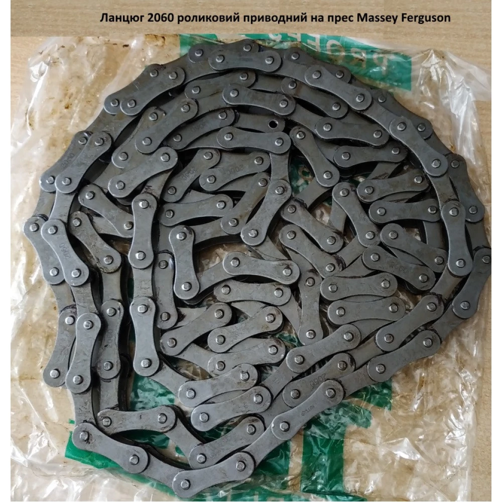 Ланцюг 2060 роликовий приводний на прес-підбірник Massey Ferguson 