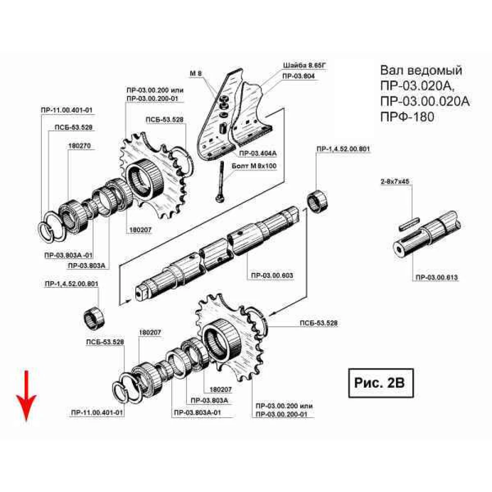 Вал ведомий ПРФ-180