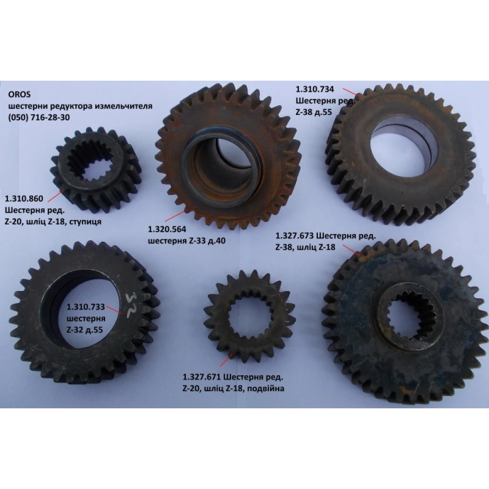 Шайба регулювальна OROS HSA 1.310.759 0,1 мм