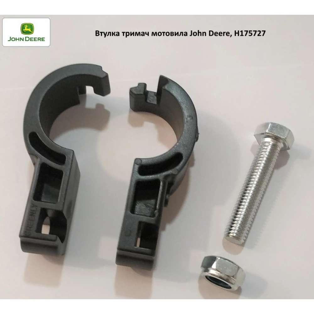 Держатель мотовила John Deere, H175727